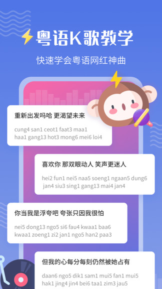雷猴粤语学习 v1.2.4 安卓版2