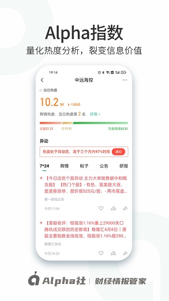 Alpha社官方版2