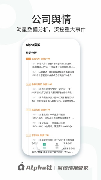 Alpha社官方版3