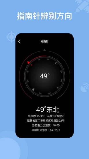 奧維地圖工具箱app3