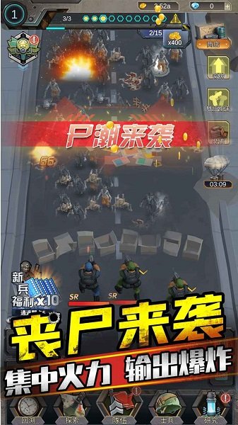 打爆那個(gè)僵尸手游 v1.0.3 安卓版 0