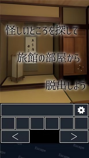 老字號旅館脫出中文版 v1.0.1 安卓版 0