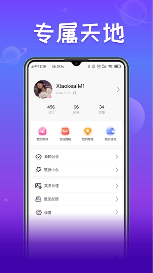 小淘星球app v1.0.4 安卓版 0