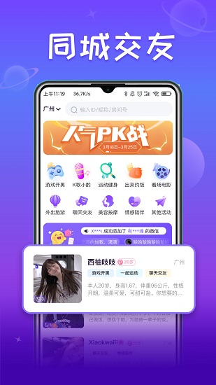 小淘星球app1