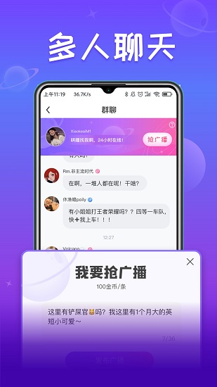 小淘星球app2