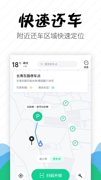 嵊州城市通app