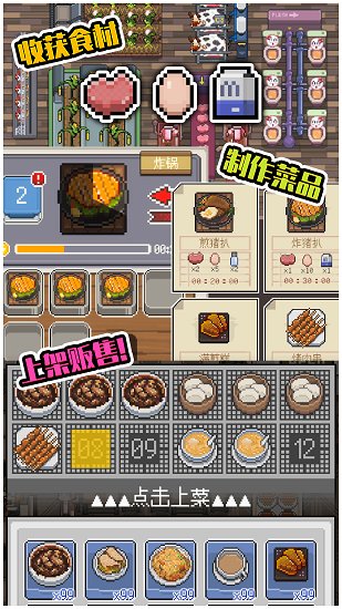 神奇生物食堂版 v0.1 安卓版 2