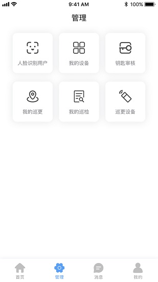 果心管家app