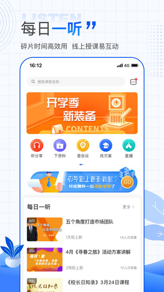 歐美思校長(zhǎng)云app v1.2.0 安卓版 0