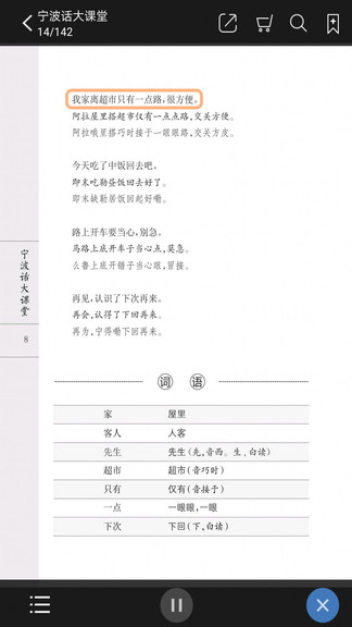 方言中华 v2.84.256 安卓版2