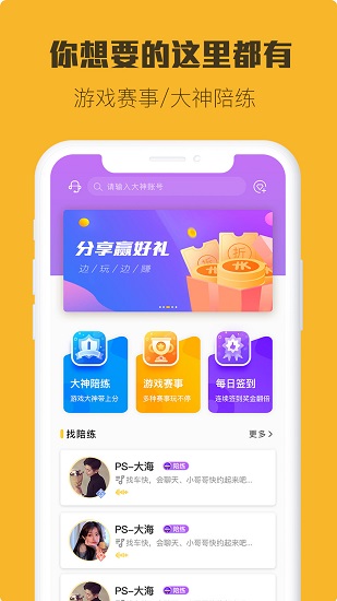 小强竞技 v2.0.0 安卓版1