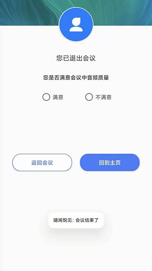 隨聞悅見app下載