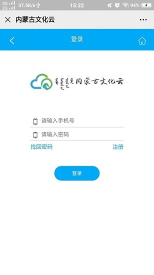 内蒙古文化云app下载