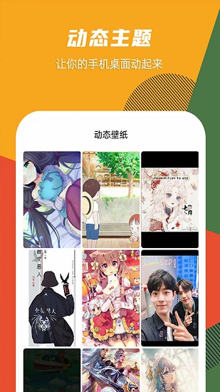 灵动壁纸app最新版 v1.3.8 安卓版1