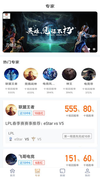 星際競技app