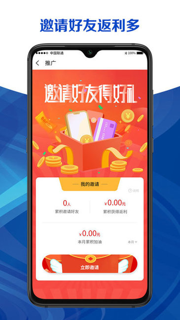 運安鑫加油app3