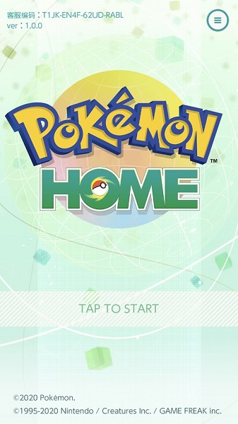 口袋妖怪home手机版(pokmon home) v1.5.0 官方安卓版0