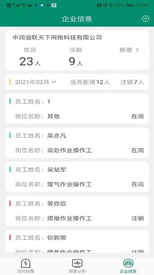 赋能环保手机版 v1.0 安卓版0