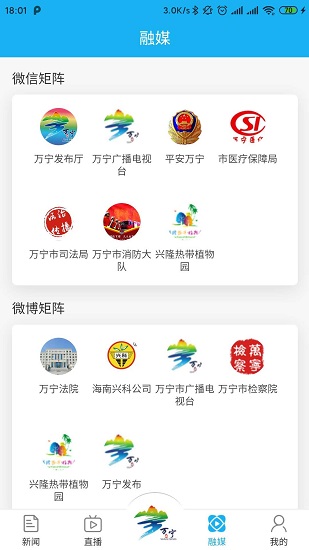 萬福萬寧app下載