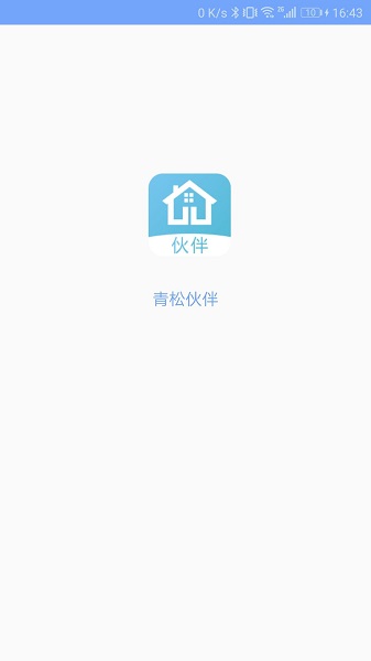 青松伙伴公寓管理 v3.0.3 安卓版1