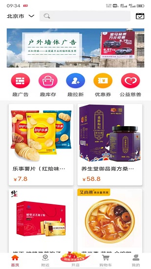 获趣app