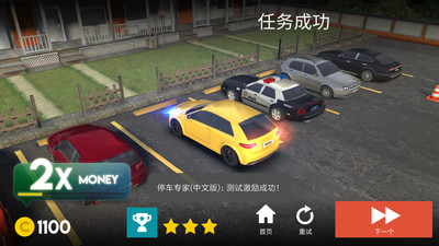 停車專家最新版 v1.2 安卓版 3