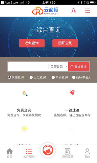 云商標(biāo)官方版 v3.1.1 安卓版 2