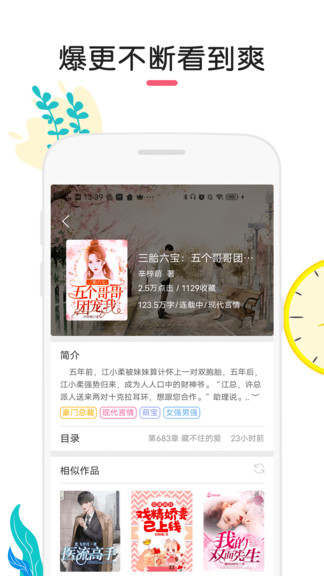 石榴小說app