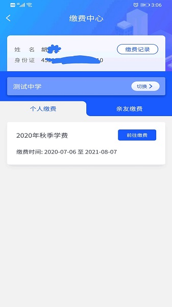 智初小達小程序 v1.4.3 安卓版 4