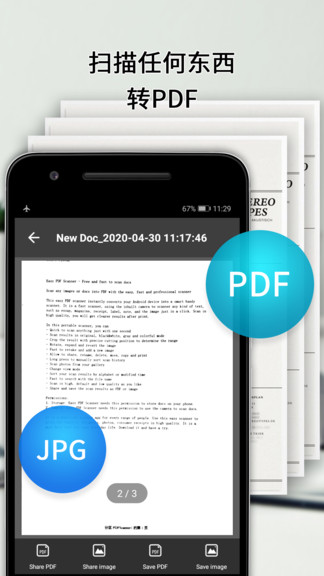 pdf scanner apk(文档扫描仪应用) v1.1.1 安卓版3