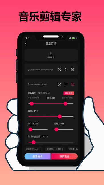 手机剪辑大师app v1.9.7 安卓版1