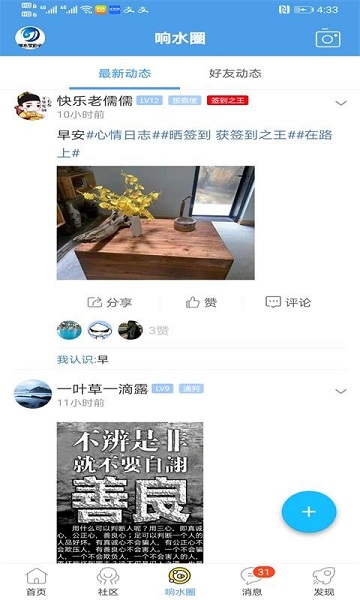 响水零距离网手机版