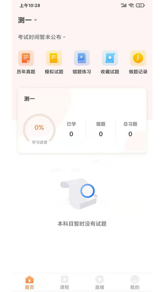 海創(chuàng)教育官方版 v1.1.5 安卓版 3