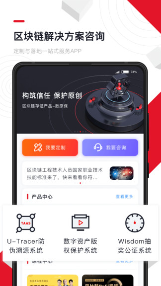 鏈唄 v3.1.0 安卓官方版 0