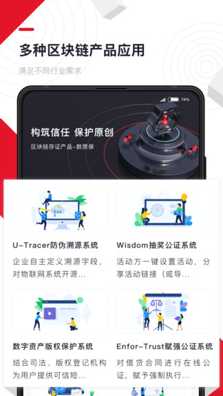 鏈唄 v3.1.0 安卓官方版 3