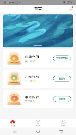 愛廚寶官方版 v1.0.0 安卓版 0