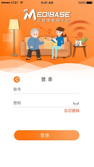 遠(yuǎn)聯(lián)健康最新版 v2.0.8 安卓版 1