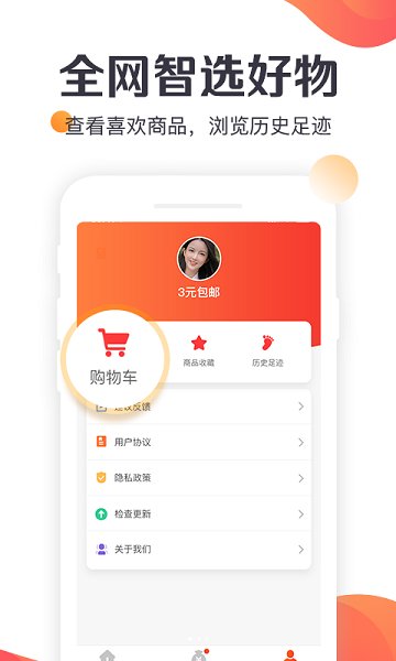 三元包郵官方版 v1.0.0 安卓版 2