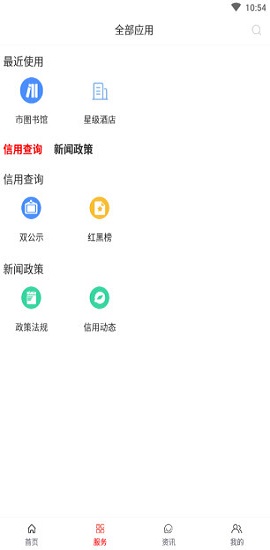 信用辽阳app最新版 v1.0.0.0.1 安卓版2