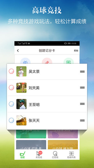 小白球app