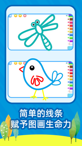 绘画之树儿童画画益智早教 v1.1.0 安卓去广告版0