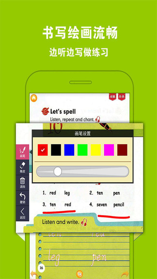 人教版pep小学英语三年级下册app v4.0.0 安卓版2