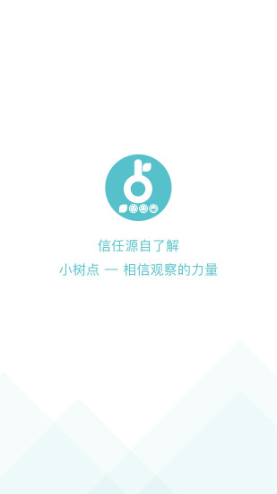 小樹點 v1.0.5 安卓版 2