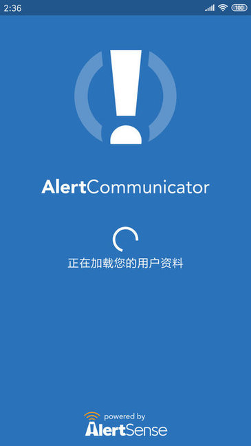 alertsense安卓版下载