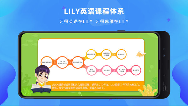 LILY英语网校 v1.2.3 安卓版2