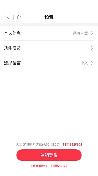 習慣公社學校版app v2.0.9 安卓版 0