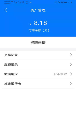 zz跑腿骑士版app v1.3.23 安卓版1