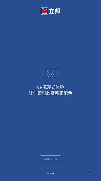 立邦配色精灵软件 v1.0 安卓版3