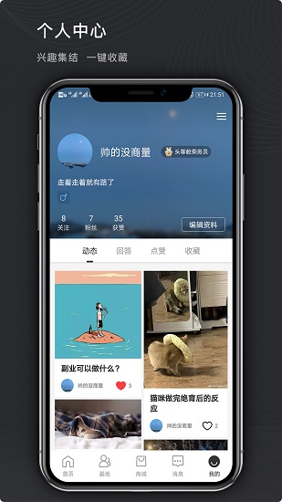 机锂APP