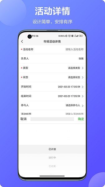 云星智造app下載